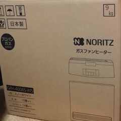 【ノーリツ】新品 未開封 2m専用ホース付き NORITZ ガス...