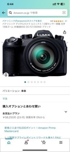 ヨドバシカメラ　2024年福箱　高画質レンズ一体型デジタルカメラの夢DC-FZ1000M2
