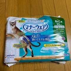 【開封済】猫用おむつSSサイズ