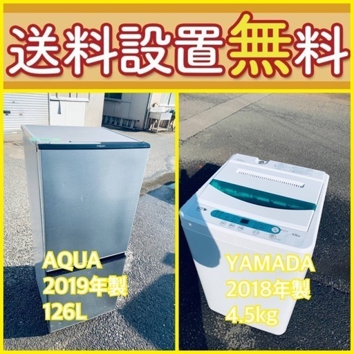 この価格はヤバい❗️しかも送料設置無料❗️冷蔵庫/洗濯機の⭐️大特価⭐️2点セット♪⭐️