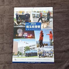 カレンダー　埼玉県警察　松井咲子