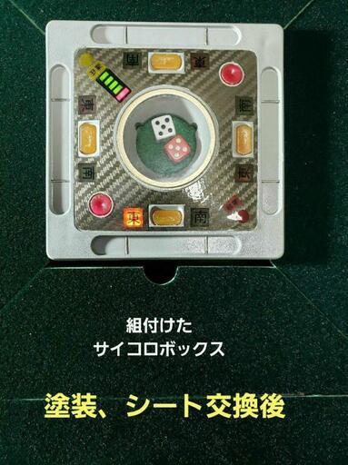 全自動麻雀卓 アモスコングバトルフォー‼️ 分解整備済み❗椅子4脚付き