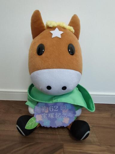 【値段交渉します】競馬 ぬいぐるみ