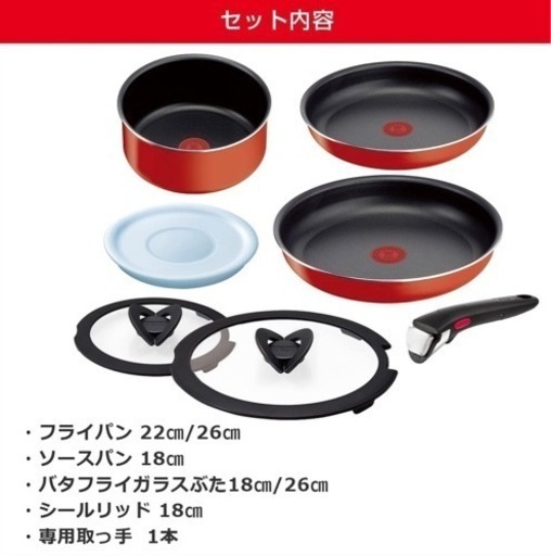 新品未使用　T-falイジニオネオパプリカレッド【ガスのみ対応】