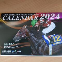 2024年 南関東競馬カレンダー　カレンダーセットで無料！