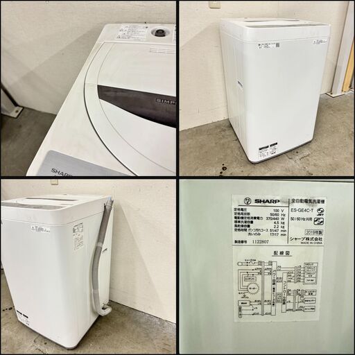 15406 SHARP 一人暮らし洗濯機 2019年製 4.5㎏ ◇大阪市内・東 15406 SHARP 一人暮らし洗濯機 2019年製 4.5㎏ ◇大阪市内・東