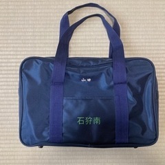 北海道石狩南高等学校　指定バッグ(名前刺繍入り)