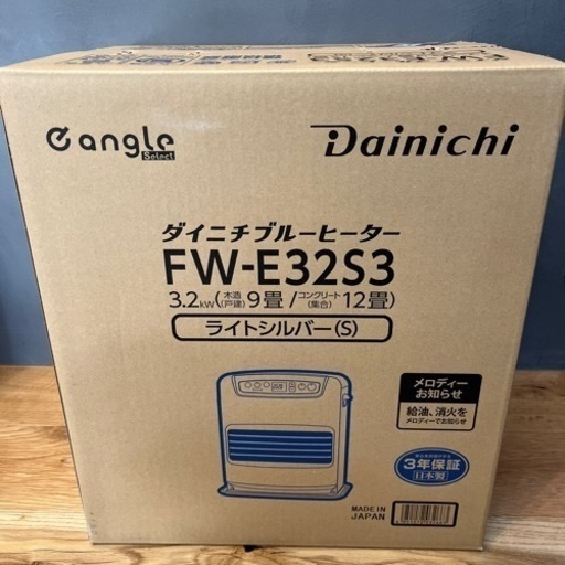 ダイニチブルーヒーター ファンヒーター FW-E32S3