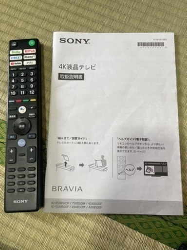Sony 4kテレビ2018年製49インチ 少し不具合あり　テレビ台も出品できます Sony 4kテレビ2018年製49インチ 少し不具合あり テレビ台も出品できます