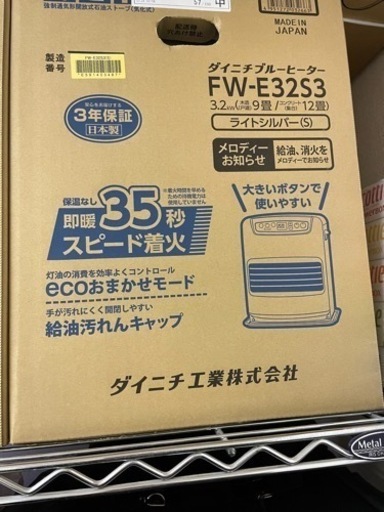 石油ファンヒーター　新品未使用