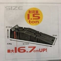 決まりました。　中古　カースロープ（分割タイプ）1セット（2本）