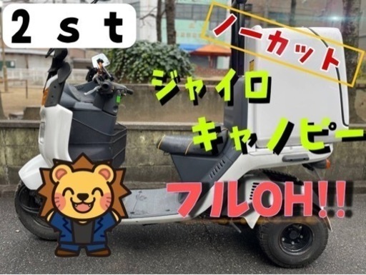 MGMSフリマ開催中⭐︎エンジンOH済み後期190番台キャノピー