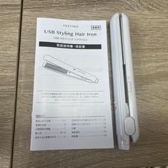 FESTINO USBスタイリングヘアアイロン
