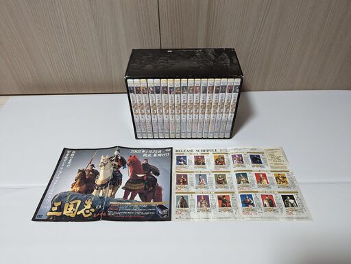 三国志　NHK人形劇全集　DVD-BOX　1~17巻