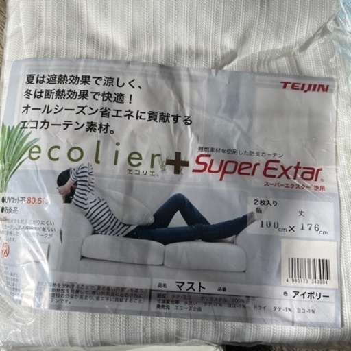 お引渡完了　レースカーテン