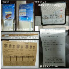 定価20万円越！身体に合せられるマットレス　じぶん敷ふとん「頂」　西川株式会社　ふとんタナカ