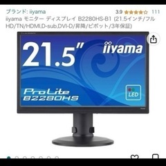 0円・外部ディスプレイモニター