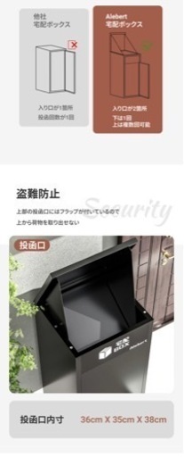 新品未使用！組み立て済！不在時にも荷物が受け取れる宅配ボックス - その他