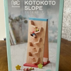 知育玩具　木製　コトコトスロープ