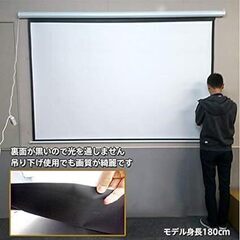 プロジェクタースクリーン 100インチ  電動 吊り下げ式