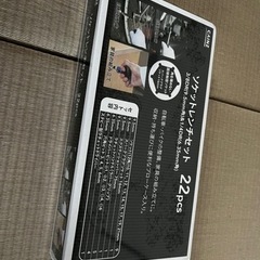 【新品未開封】カインズ ソケットレンチセット 22pcs