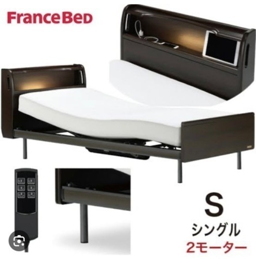 電動フランスベット美品！