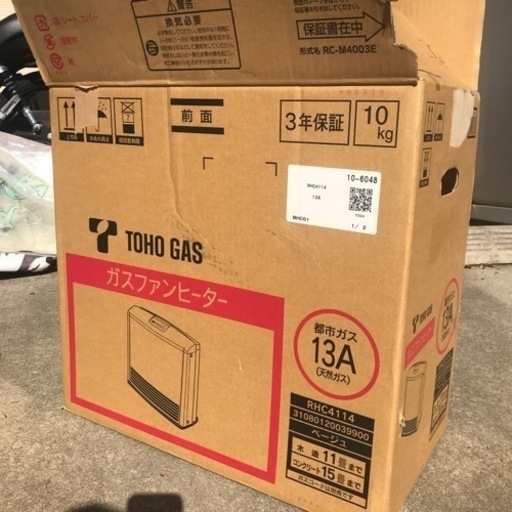 未使用品　　都市ガス