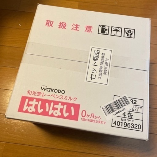 【未開封新品】粉ミルクはいはい810g4缶セットおまけつき