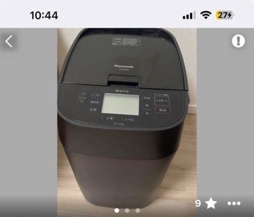 iPadpro第3世代64 ホームベーカリー ルイヴィトン 値下げ交渉可能