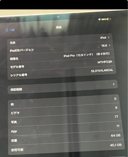 iPadpro第3世代64 ホームベーカリー　ルイヴィトン　値下げ交渉可能