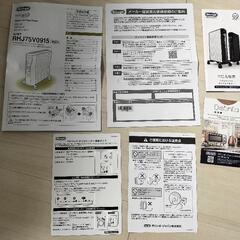 ［美品]デロンギオイルヒーター