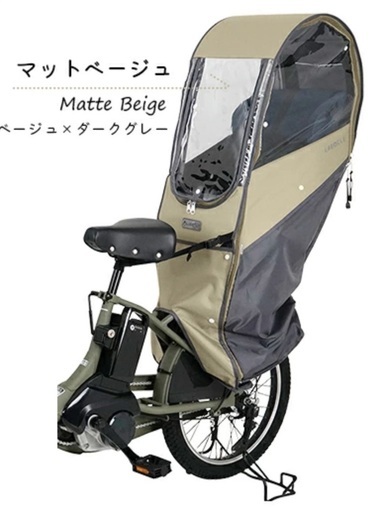 【極美品】チャイルドシート　レインカバー（LABOCLE/ラボクル）