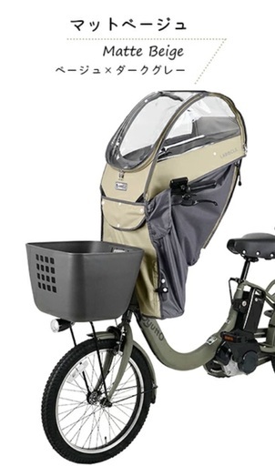 自転車 チャイルドシート レインカバー 後 リアシート NEW LABOCLE 