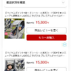 【極美品】チャイルドシート　レインカバー（LABOCLE/ラボクル）