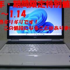 ☆Core™ i5☆LaVie L LL750/DS6W [クリ...