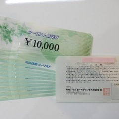 近畿日本ツーリスト 旅行券　10万円分