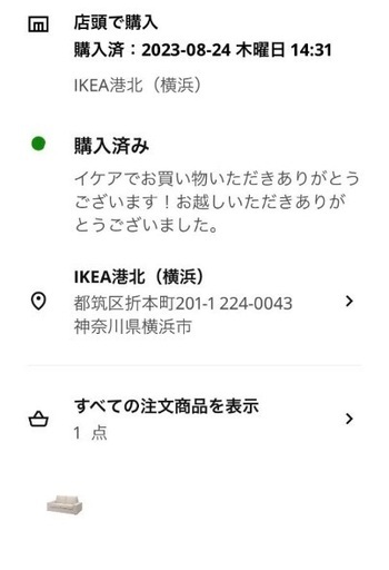 ikea シーヴィク 2人掛けソファ カバー付き