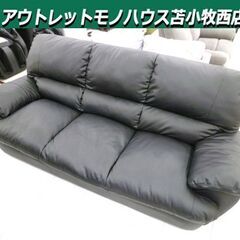 3人掛けソファ 幅約200cm ブラック 黒色 3Pソファ 家具...