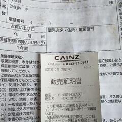 イワタニ　カセットガスファンヒーター風暖