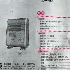 イワタニ　カセットガスファンヒーター風暖