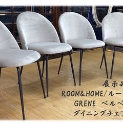 M55　展示品 ROOM&HOME/ルームアンドホームダイニング...