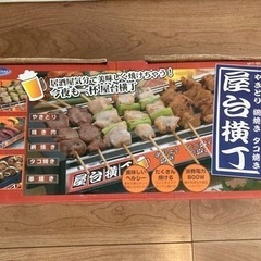 本日17時に取りにこれる方のみ。三ッ谷電機 屋台横丁 卓上焼き鳥...