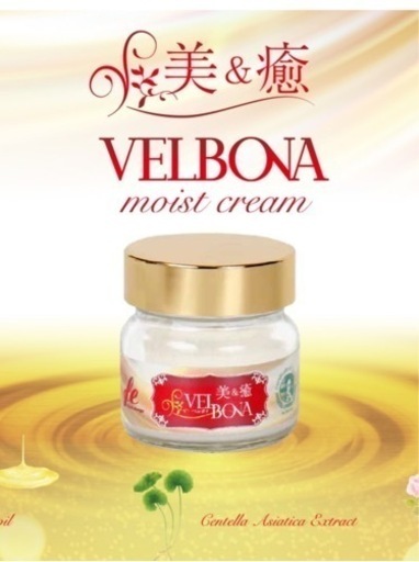 【定価17.600円】ベルボナモイストクリーム　50g×2
