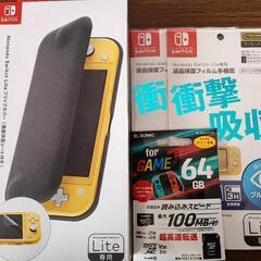 ニンテンドー スイッチライト ケース、SDカード、フィルム