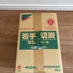 最高級品質 岩手切炭 なら堅一級　3kg　未開封