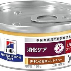 ［特別療法食］ヒルズ プリスクリプション・ダイエット 犬用 消化...