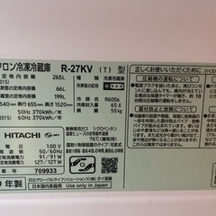 日立 2〜3人向け 3ドア冷蔵庫