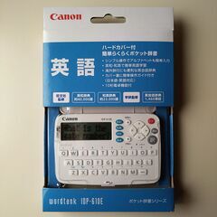 新品未使用　英語電子ポケット辞書　Canon　IDP-610E