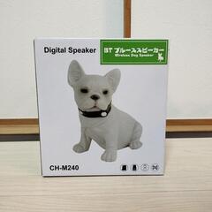 BT　ブルーススピーカー　Wireless Dog Speaker　犬