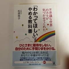 松原照子 不思議な世界の方々が気づかせてくれた「わかってほしい」...